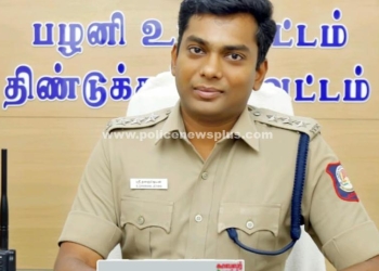 பொதுமக்கள் மத்தியில் காவல்துறைக்கு பெருமை சேர்க்கும் விதத்தில் சிறப்பாக செயல்படும் பழனி காவல்துறையினர்