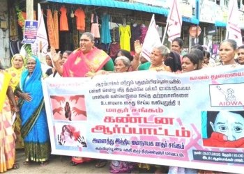 ஜனநாயக மாதர் சங்கத்தினர் கண்டன ஆர்ப்பாட்டம்