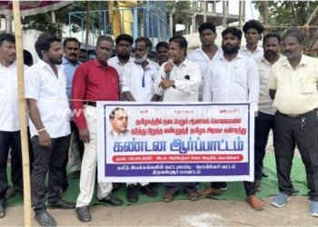 தலித் இயக்கங்களின் கூட்டமைப்பு சார்பில் கண்டன ஆர்ப்பாட்டம்