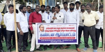 தலித் இயக்கங்களின் கூட்டமைப்பு சார்பில் கண்டன ஆர்ப்பாட்டம்