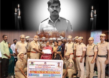 உயிரிழந்த காவலர் குடும்பத்திற்கு நிதி உதவி