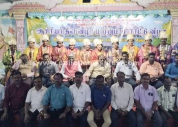 மீஞ்சூரில் ஆசிரியர் தின விழா மற்றும் பாராட்டு விழா