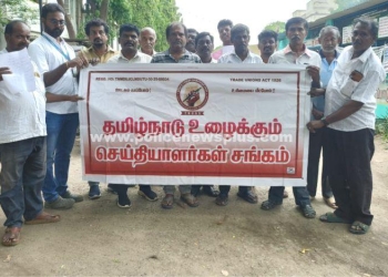 தமிழ்நாடு உழைக்கும் செய்தியாளர்கள் சங்கம் சார்பில் ஆர்ப்பாட்டம்