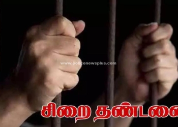 தொழிலாளிக்கு 25 ஆண்டுகள் சிறை தண்டனை