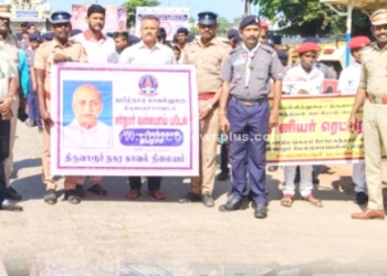 இணையவழி பாதுகாப்பு குறித்து விழிப்புணர்வு பேரணி