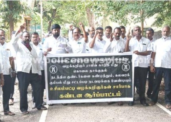 வழக்கறிஞர்கள் சங்கம் சார்பில் கண்டன ஆர்ப்பாட்டம்