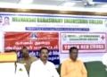 சமூக நீதி மற்றும் மனித உரிமைகள் பிரிவு காவல் துறையினர் மாபெரும் விழிப்புணர்வு