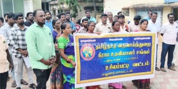 கிராம உதவியாளர்கள் கண்டன ஆர்ப்பாட்டம்