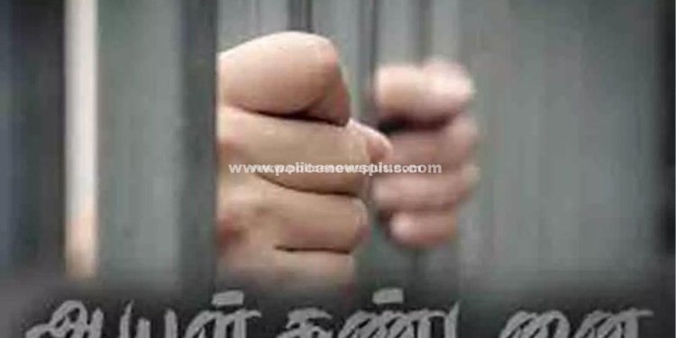 இரண்டு நபர்களை கொலை செய்த குற்றவாளிக்கு இரட்டை ஆயுள் தண்டனை