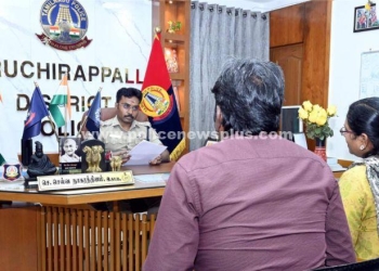 வாராந்திர பொதுமக்கள் குறைதீர்ப்பு கூட்டம்