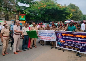 சைபர் குற்றங்கள் குறித்து விழிப்புணர்வு பேரணி