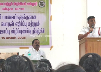 மாணவ மாணவிகளுக்கு போதை பொருள் எதிர்ப்பு பற்றிய விழிப்புணர்வு