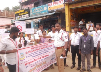 தேசிய இளைஞர் தினம்: போதை விழிப்புணர்வு பேரணி