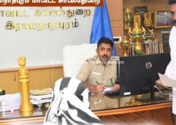 எஸ்.பி அலுவலகத்தில் குறைதீர்ப்பு முகாம்