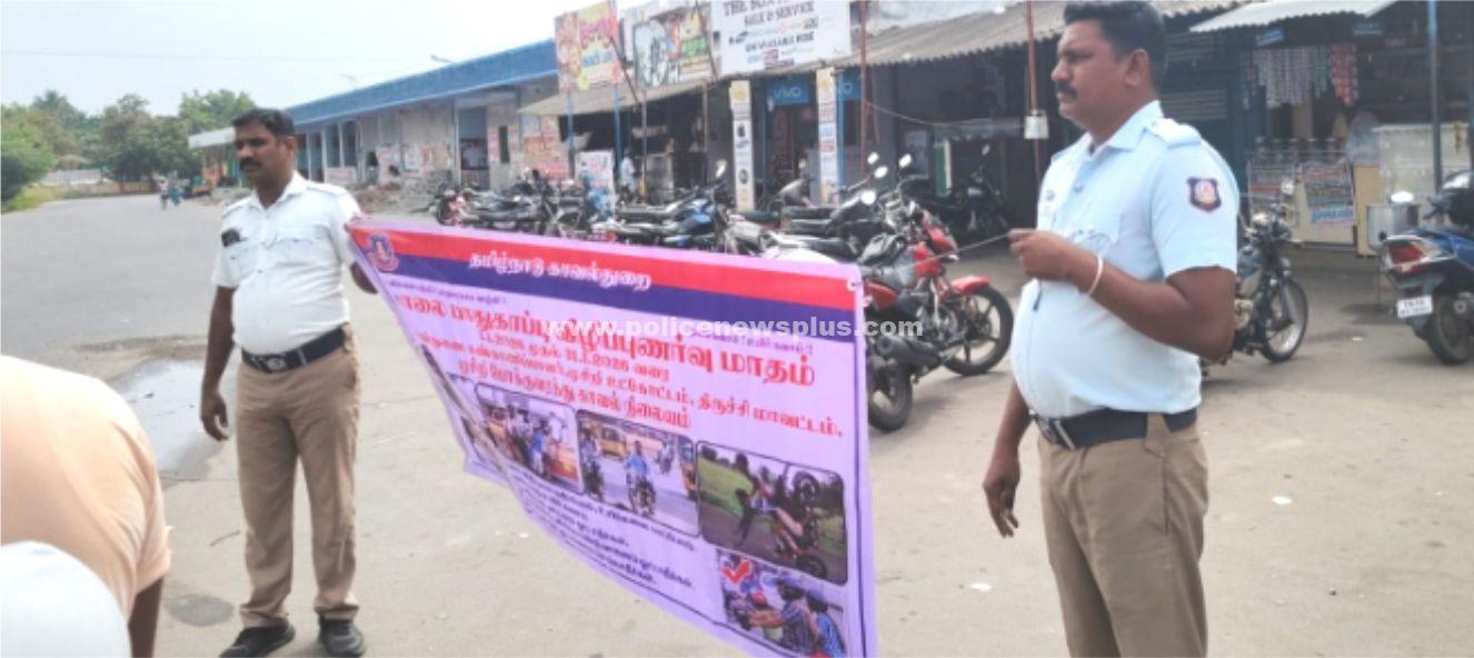 தேசிய சாலை பாதுகாப்பு விழிப்புணர்வு மாதம்