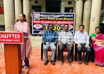 இணையவழி குற்றங்கள் குறித்து விழிப்புணர்வு