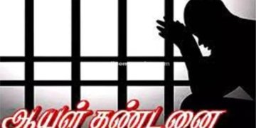 போக்சோ வழக்கில் கைது செய்யப்பட்ட நபருக்கு ஆயுள் தண்டனை