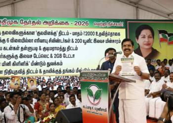 அதிமுக 2026 சட்டமன்றத் தேர்தலுக்காக அறிவித்துள்ள முக்கிய வாக்குறுதிகள்