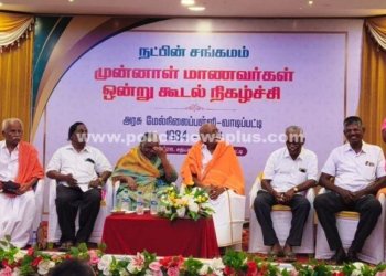 பள்ளியில் முன்னாள் மாணவர்கள் சந்திப்பு விழா
