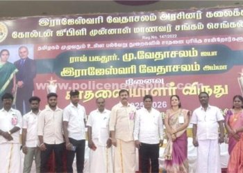செங்கல்பட்டில் ராவ் பகதூர் வேதாசலம் நினைவு விருது விழா