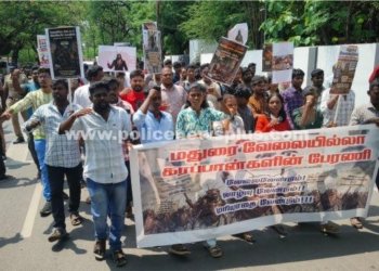 வேலைவாய்ப்பு கோரி இளைஞர்கள் ஆர்ப்பாட்டம்