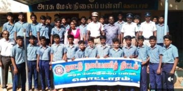 அரசு மேல்நிலைப் பள்ளியில் சாலை பாதுகாப்பு விழிப்புணர்வு