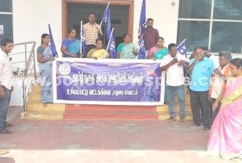மத்திய அரசைக் கண்டித்து அரசு ஊழியர் சங்கம் ஆர்ப்பாட்டம்