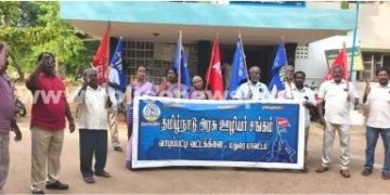 வாடிப்பட்டியில் அரசு ஊழியர்கள் சங்க சார்பில் ஆர்ப்பாட்டம்