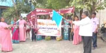 போதைப் பொருள் குறித்து விழிப்புணர்வு