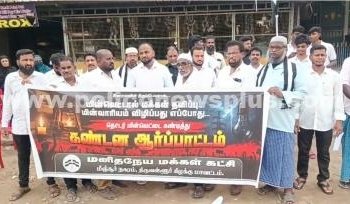 மீஞ்சூரில் அறிவிக்கப்படாத மின்வெட்டை கண்டித்து போராட்டம்