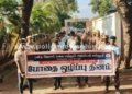 கல்லூரியில் நாட்டு நலப்பணித் திட்ட சிறப்பு முகாம்