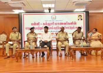 மாணவர்கள் பாதுகாப்பு குறித்து வழிகாட்டுதல் கூட்டம்