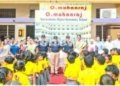 சிங்கப்பெண் சிறப்பு அதிரடிப்படை சார்பில் விழிப்புணர்வு
