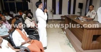 பாதுகாப்பு வழிமுறைகள் குறித்து காவல்துறை ஆலோசனை கூட்டம்