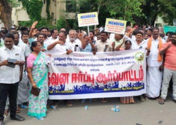 நிலுவைத் தொகை கோரி ஒப்பந்ததாரர்கள் ஆர்ப்பாட்டம்
