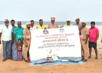 காவலர் தினத்தை முன்னிட்டு மீனவ மக்களுடன் கலந்துரையாடல்