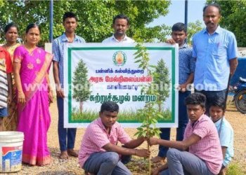 அரசு மேல்நிலைப் பள்ளியில் சுற்றுச் சூழல் பாதுகாப்பு முகாம்