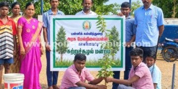 அரசு மேல்நிலைப் பள்ளியில் சுற்றுச் சூழல் பாதுகாப்பு முகாம்
